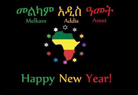 Ethiopian New Year Ras Tafari Renaissance Newyear Happy New Year