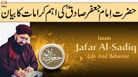 Hazrat Imam Jafar Sadiq R A Latest Bayan By Muftisuhailrazaamjadi