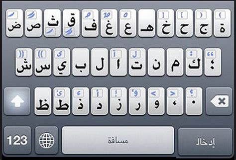 Download screen keyboard arab sticker : Download Screen Keyboard Arab Sticker / Arabic keyboard ...