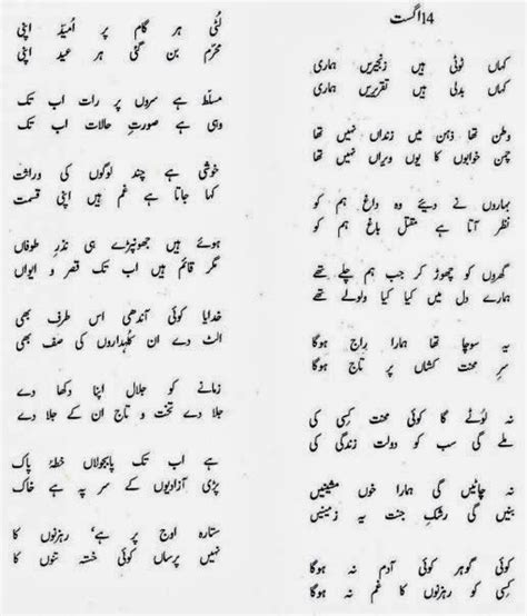 Habib Jalib Best Poetry Karachi Insider