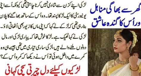 لڑکی اپنے کزن سے شادی نہیں کرنا چاہتی تھی لڑکے نے کہا کہ اپنی ماں کا زیور بھی اٹھاتی لاؤ Urdu News