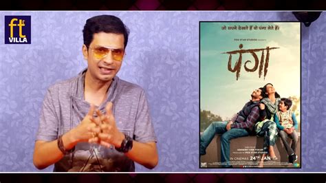 Panga Full Movie Review Kangana Ranaut Jassie Gill Richa Chadha