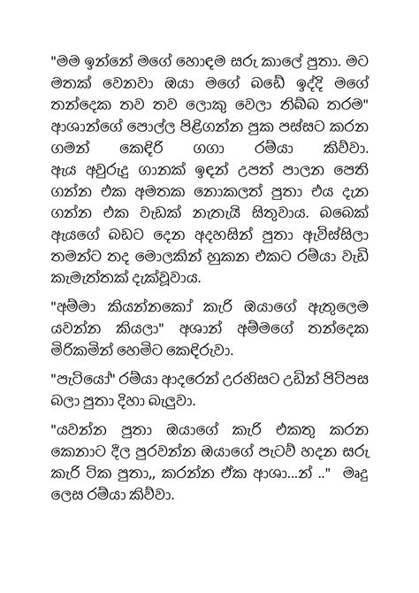 Sinhala Wal Katha සාරාගීඅම්මාතුන Pdf Books Download Pdf Books