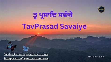 Tav Prasad Savaiye Youtube