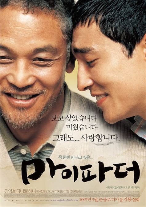 15 Rekomendasi Drama And Film Korea Tentang Ayah Dan Anak Mengharukan