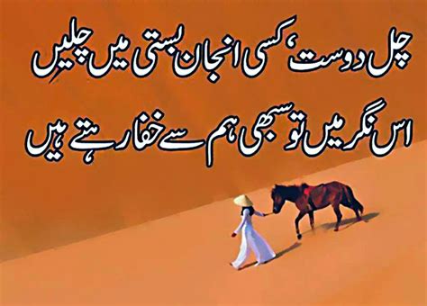 Sad Urdu Poetryghazal Wallpaper Smsquotes Two Lines Poetry Chal