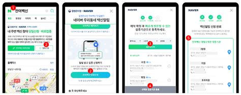 카카오, 잔여백신 예약 서비스 오류…복구 예정. 잔여백신 예약하기 (feat. 네이버, 카카오)