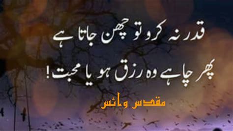 Best Collection Of Urdu Quotes Achi Batain Peyari Batein Muqaddis