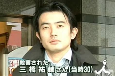 新宿・渋谷エリートバラバラ殺人事件 2 裁判判例と未解決事件データベース