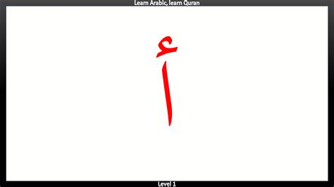 arabic alphabet flashcards