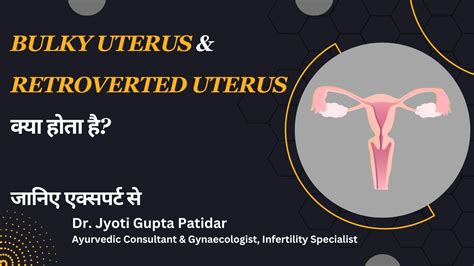 What Is Bulky Uterus Retroverted Uterus Treatment Exercise Youtube