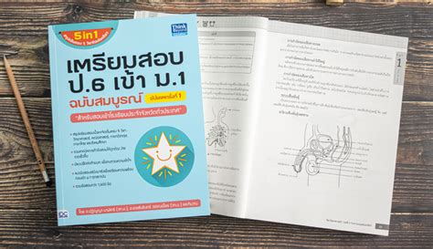 ปี 2564 พร้อมกำหนดการต่าง ๆ อย่างละเอียด สำนักงานคณะกรรมการข้าราชการพลเรือน หรือ ก.พ. เตรียมสอบ ป.6 เข้า ม.1 ฉบับสมบูรณ์ อัปเดตครั้งที่ 1 -- SERAZU