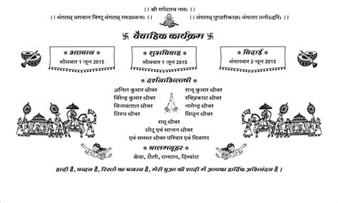 Hindi Card Samples Wordings Jimit Card