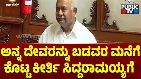 H Vishwanath Praises Siddaramaiah And Congress Guarantees Karnataka Assembly Session Youtube