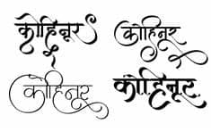 Licensed for personal and commercial use. 30 Most beautiful hindi fonts. Attractive and stylish ...