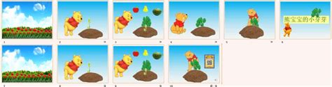 小班语言《熊宝宝的小芽芽》优质公开课视频 Ppt课件 教案 幼儿园优质课 365课件网