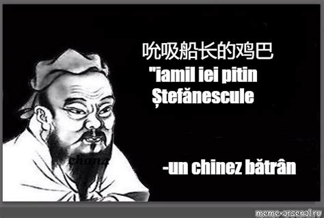 Сomics meme 吮吸船长的鸡巴 iamil iei pitin Ștefănescule un chinez bătrân