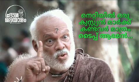 Pulimurugan Mohanlal Malayalam Trolls Onlookersmedia