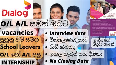 Dialog Job Vacancies Sri Lanka Private Job Vacancies Youtube