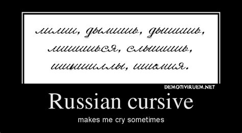 Mastering Russian Cursive Liden And Denz