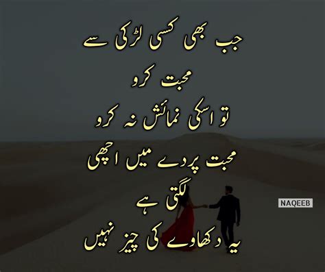 I will treasure you forever. love poetry in urdu | Romantic poetry, Unique quotes, Cute ...