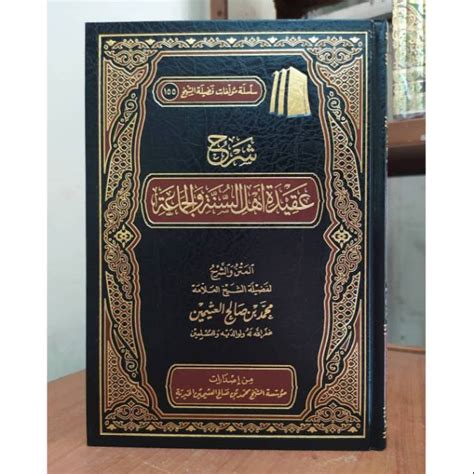 Jual Kitab Syarh Aqidah Ahlus Sunnah Wal Jamaah Versi Arab Ori