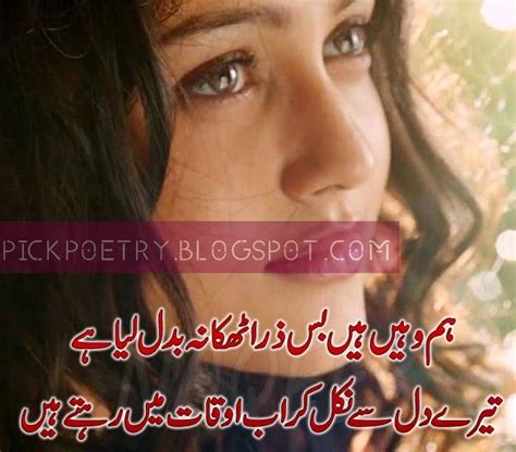 Love and romantic poetry | shayari pictures in urdu for facebook. Two Lines Latest Urdu Poetry Images For Lovers | Best Urdu ...