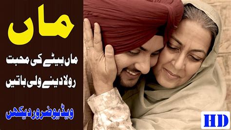 We would like to show you a description here but the site won't allow us. Best Poem On Mother | Ammi Jaan | Urdu Quotes Collection About Mother | Maa Poem | Best Maa ...