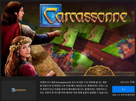 (에픽게임즈 설치 드라이브)\program files\epic games\footballmanager202x\(이하 동일). 에픽게임즈 - Carcassonne - MYNOTES.KR