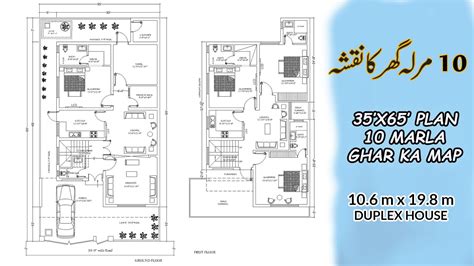35x65 House Plan 10 Marla House Map 35x65 Ghar Ka Naksha Youtube