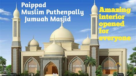 Paippad Muslim Puthenpally Jumuah Masjid Changaacherry Opened