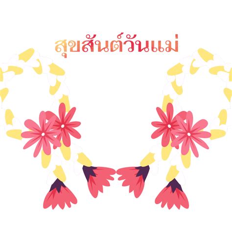 Thai Pink Wreath Mothers Day Jasmine Border Png Images Psd Free