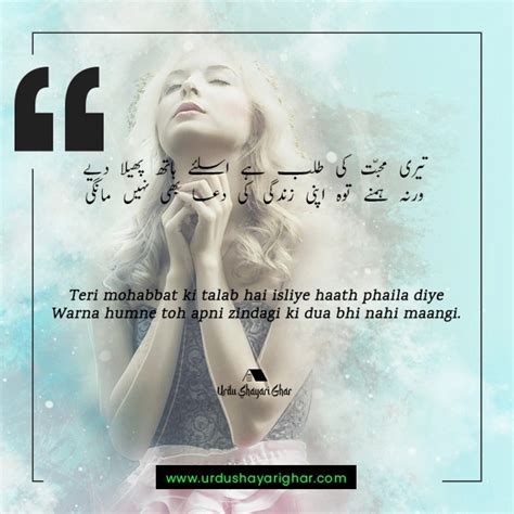 220 Best Dua Poetry In Urdu دعا پوٹری Duwa In Urdu Prayer