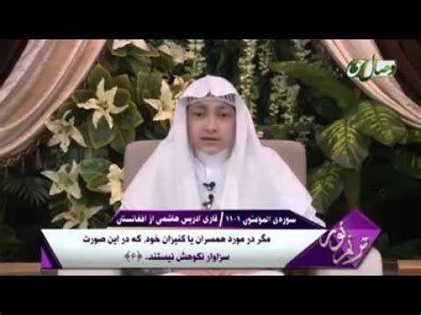 Qori idris al hasyimi quran offline. Murottal Al-Qur'an Surat Al-Mukmin | Qori : Idris al ...
