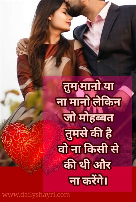Hindi Love Shayari For Girlfriend Hindi Shayari