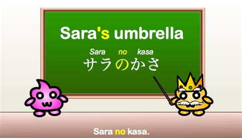 Japanese Grammar Lesson 3 The Particle の No Punipunijapan