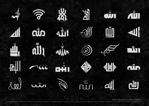 30 Allah Calligraphy On Behance Allah Calligraphy Arabic Calligraphy