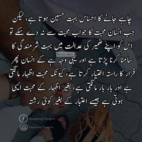 Check spelling or type a new query. Pin by khan sardar on Heart touching shayari | Touching words, Thoughts, Urdu quotes
