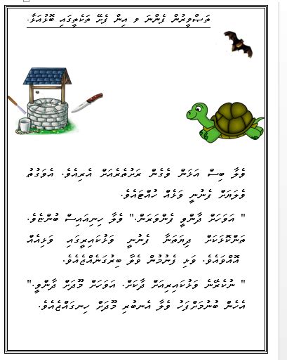 Grade 2 Dhivehi Worksheets Nursery Dhivehi Worksheets Dhivehi