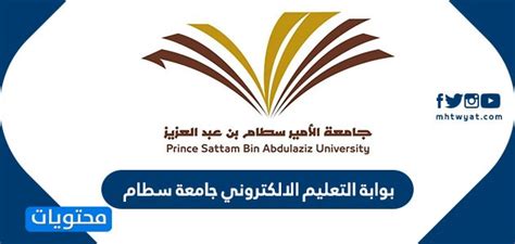 3 نسب قبول السنة التحضيرية في جامعة القصيم 9 نظرة على نسب القبول بجامعة القصيم 1442 نسبة القبول في جامعة سطام 1442
