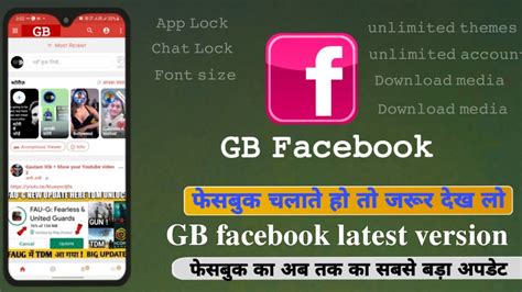 Latest Gb Facebook Version 2021 How To Use Gb Facebook Youtube