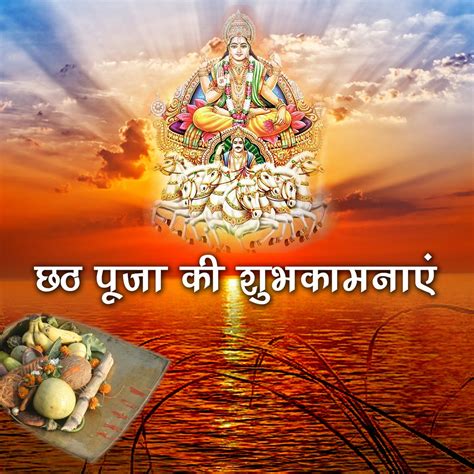 Chhath Puja Ki Shubhkamnaye छठ पूजा की शुभकामनाएं संदेश 2023 Chhath
