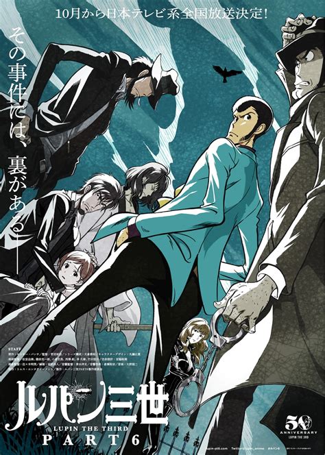 El Anime Lupin Iii Part 6 Confirma Su Fecha De Estreno En Un Nuevo