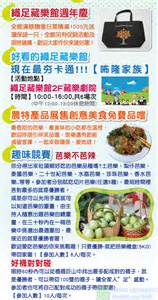 於2015 年 12 月7 日起, 本行可容許透過使用結算所提供的電子支票存票服務， 岀示電子支票以存入本行(作為受款人銀行) 。 活動已結束 - 2013社頭織襪芭樂節 102.12.07-08 @ 田中520 :: 痞客邦