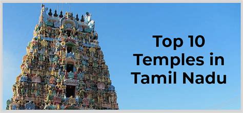 Top 10 Famous Temples In Tamil Nadu
