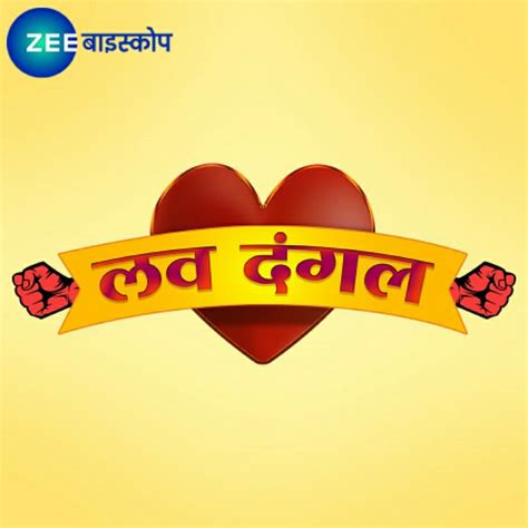 Zee Biskope To Premiere Balam Ji Love You On This Valentines Day 1