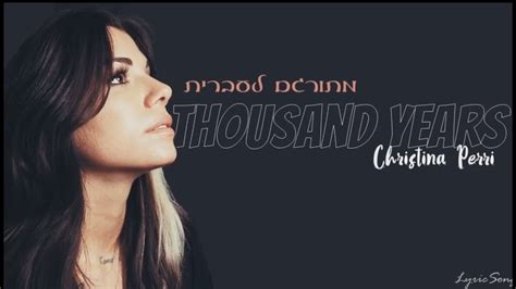 Christina Perri A Thousand Years Tekst - מתורגם לעברית | Christina Perri - A Thousand Years - YouTube