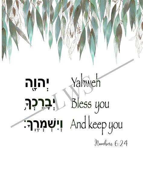 Priestly Blessing Bundle Numbers 624 26 Hebrewenglish Etsy