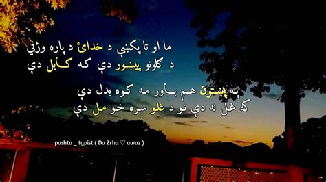 Pashto Shayari Poetry Save Quick Poetry Books Poem Poems