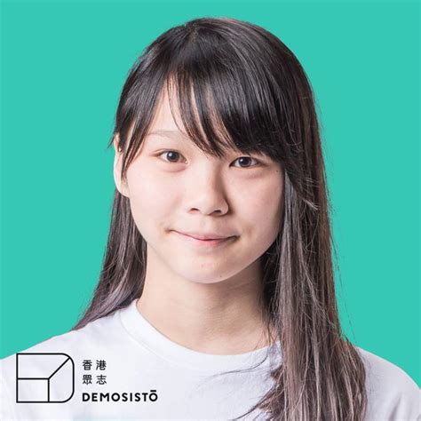 Hongkong activist agnes chow ting pleaded guilty to charges related to a major protest outside the police joshua wong (mr. Bank places limits on Demosistō activist's personal ...